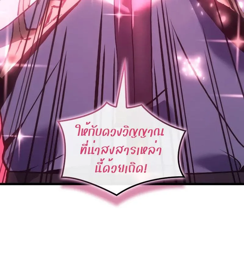 The Indomitable Martial King ตอนที่ 65 หน้า 70