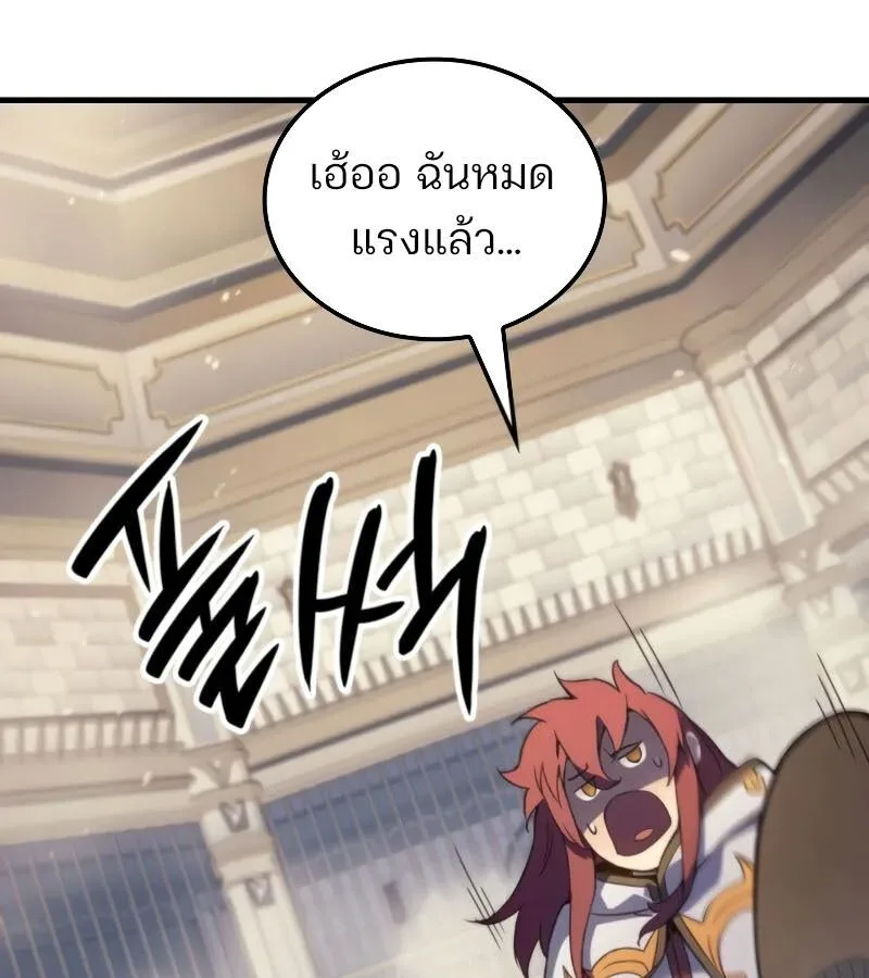 The Indomitable Martial King ตอนที่ 65 หน้า 79