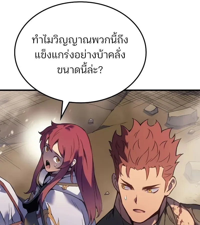The Indomitable Martial King ตอนที่ 65 หน้า 82