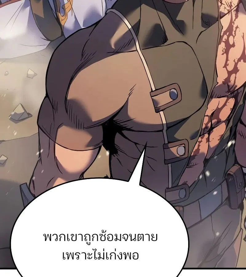 The Indomitable Martial King ตอนที่ 65 หน้า 83