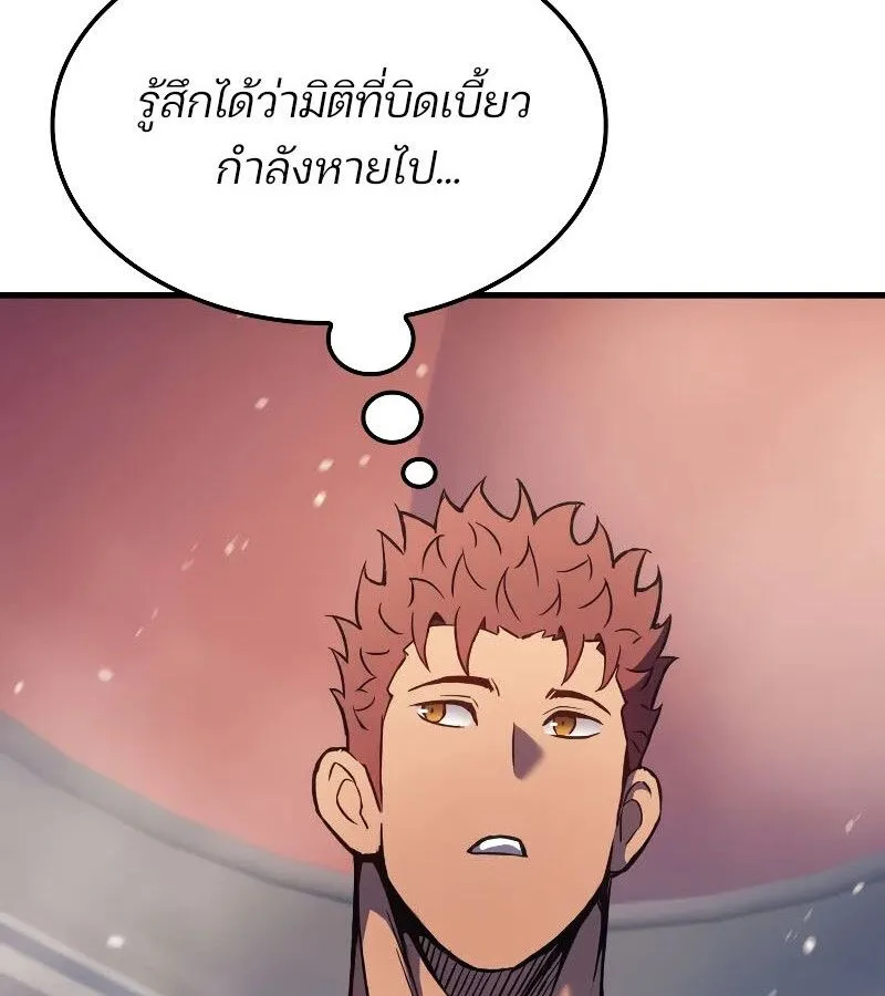 The Indomitable Martial King ตอนที่ 65 หน้า 85