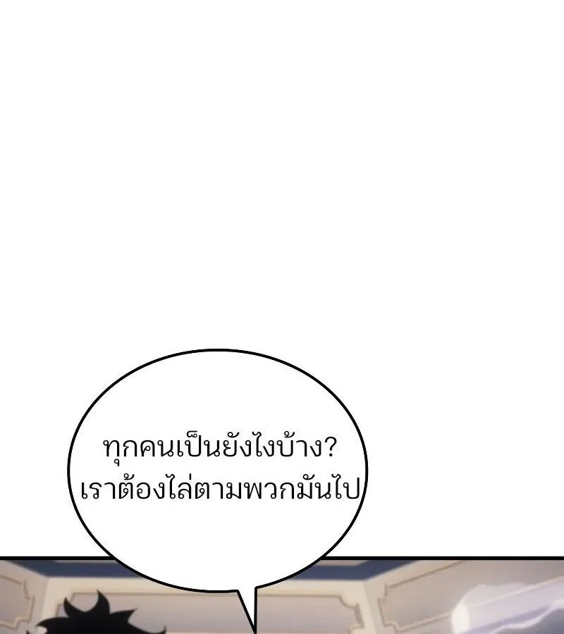 The Indomitable Martial King ตอนที่ 65 หน้า 87