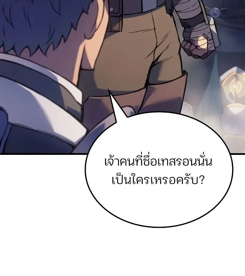 The Indomitable Martial King ตอนที่ 65 หน้า 89