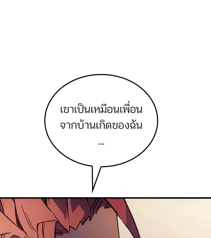 The Indomitable Martial King ตอนที่ 65 หน้า 90