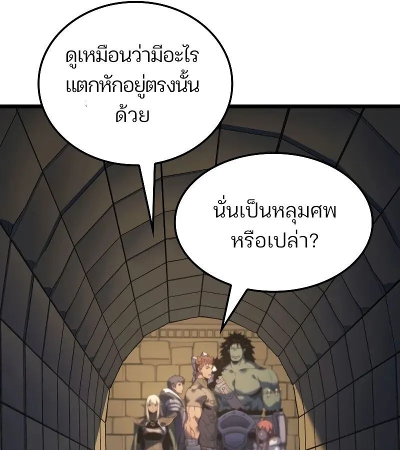 The Indomitable Martial King ตอนที่ 65 หน้า 99