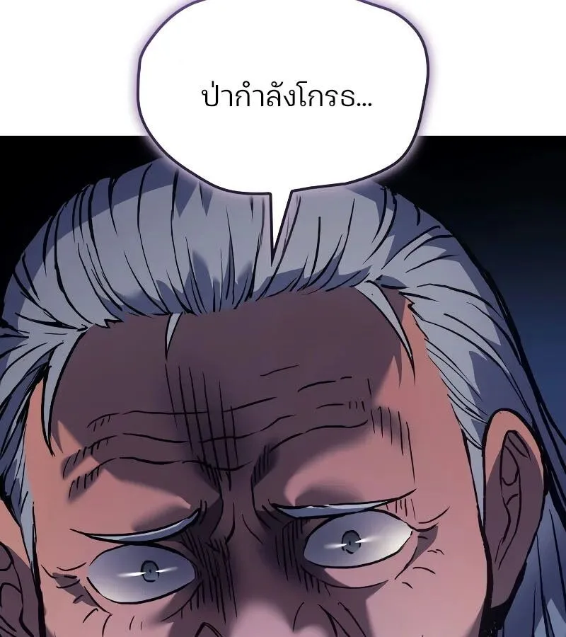 The Indomitable Martial King ตอนที่ 66 หน้า 102