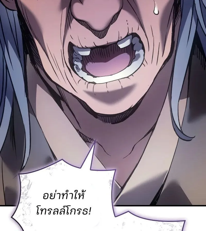 The Indomitable Martial King ตอนที่ 66 หน้า 103