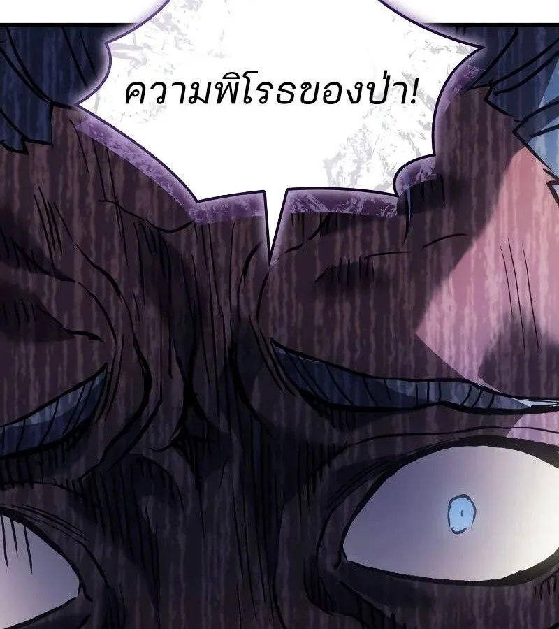 The Indomitable Martial King ตอนที่ 66 หน้า 105