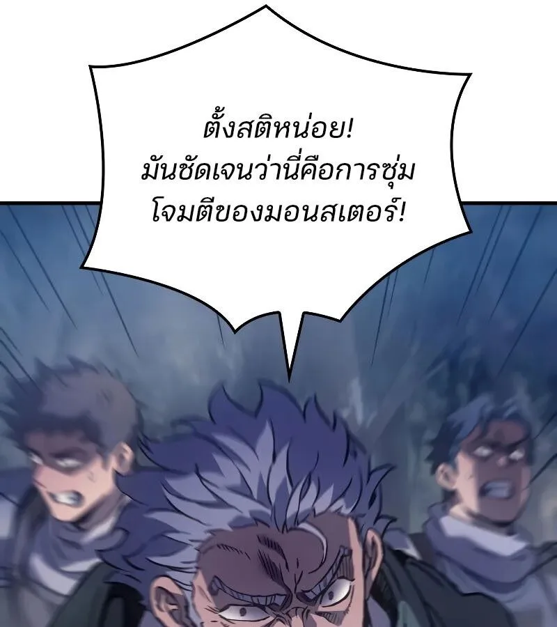 The Indomitable Martial King ตอนที่ 66 หน้า 115