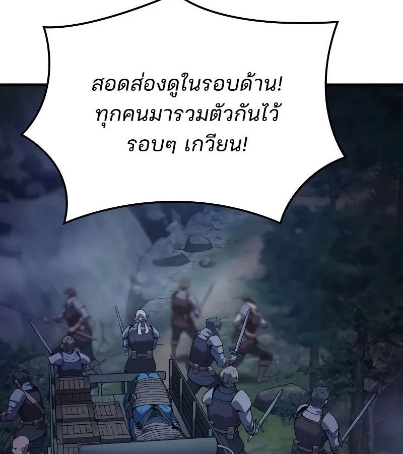 The Indomitable Martial King ตอนที่ 66 หน้า 120