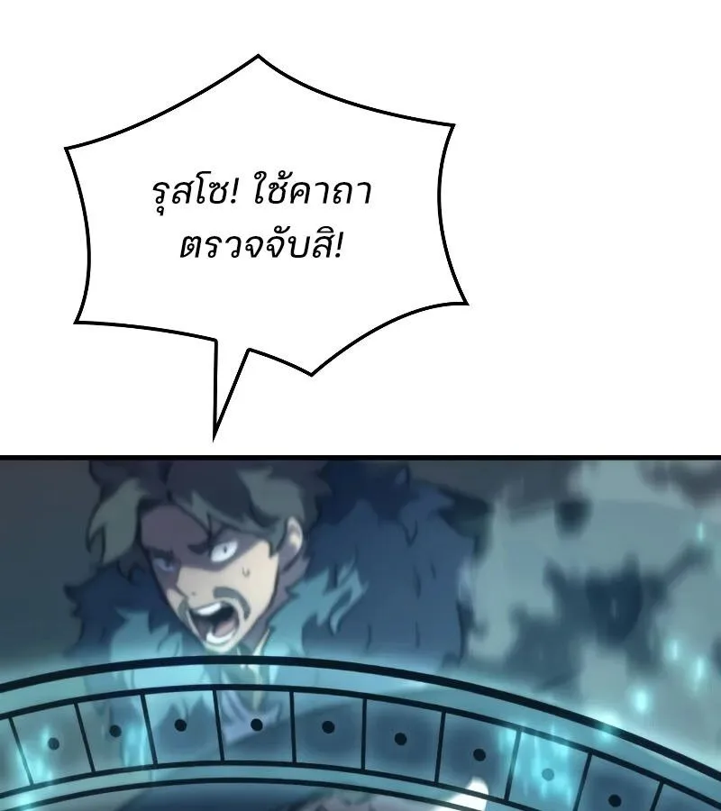 The Indomitable Martial King ตอนที่ 66 หน้า 123