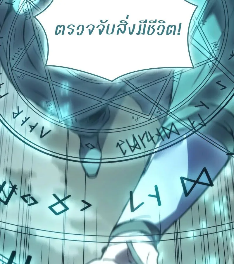 The Indomitable Martial King ตอนที่ 66 หน้า 125