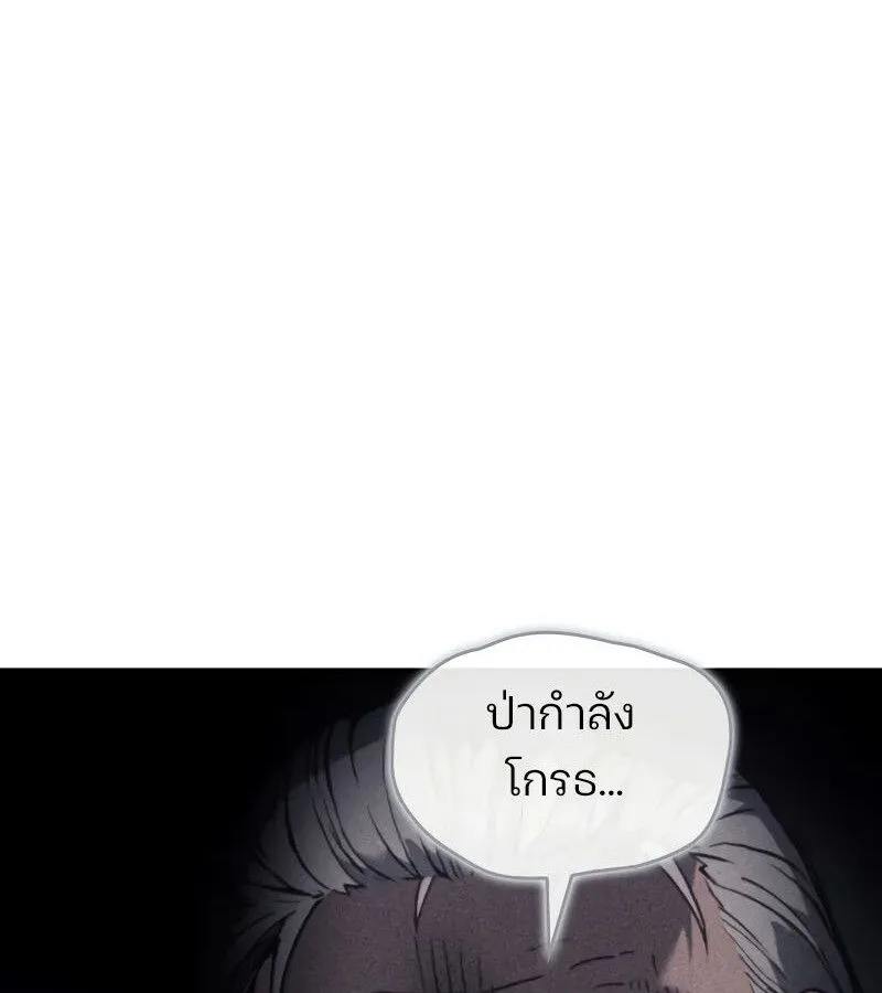 The Indomitable Martial King ตอนที่ 66 หน้า 137
