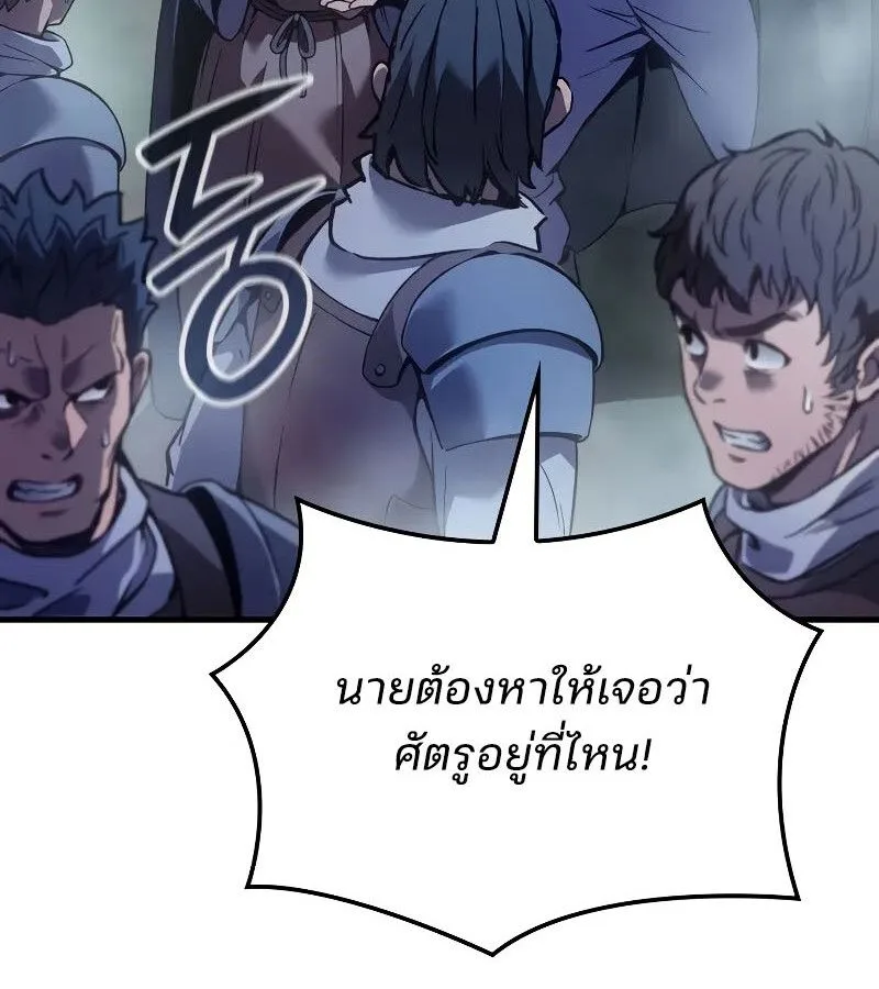 The Indomitable Martial King ตอนที่ 66 หน้า 141