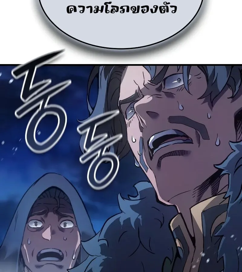 The Indomitable Martial King ตอนที่ 66 หน้า 146