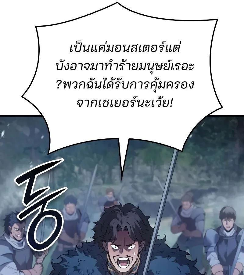 The Indomitable Martial King ตอนที่ 66 หน้า 148