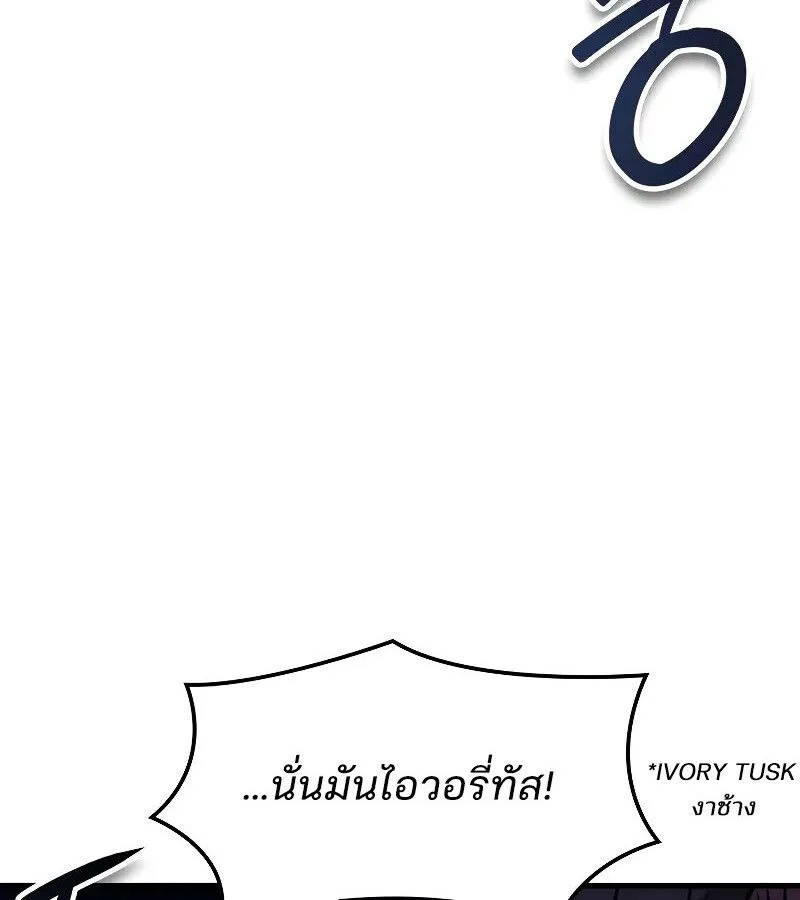 The Indomitable Martial King ตอนที่ 66 หน้า 155