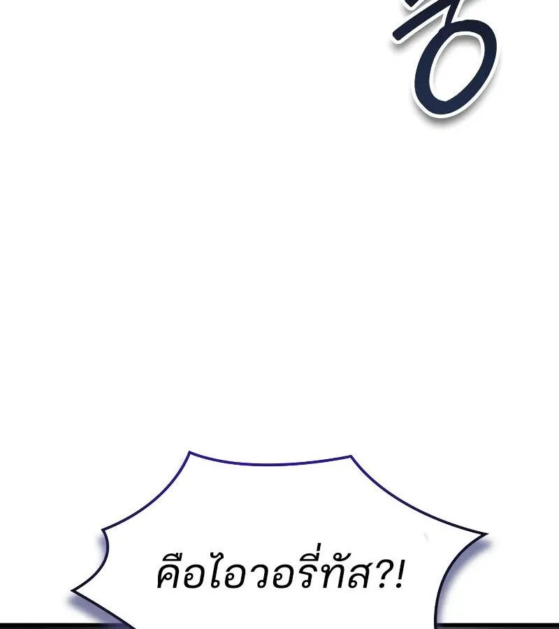 The Indomitable Martial King ตอนที่ 66 หน้า 159
