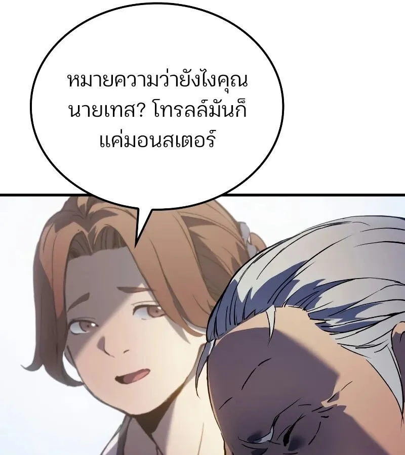 The Indomitable Martial King ตอนที่ 66 หน้า 16