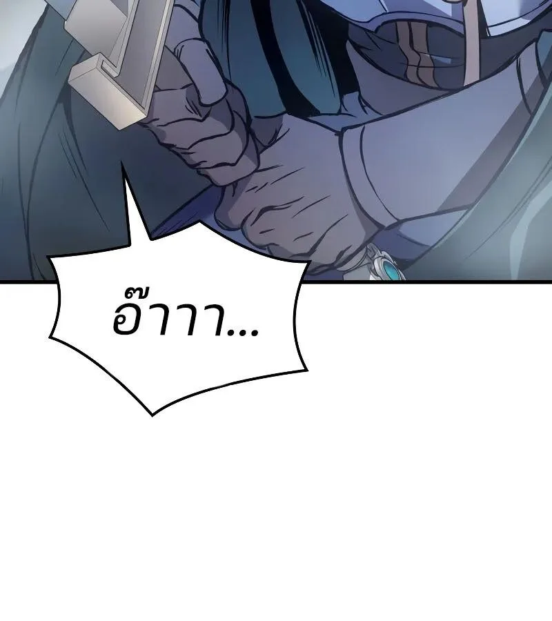 The Indomitable Martial King ตอนที่ 66 หน้า 167