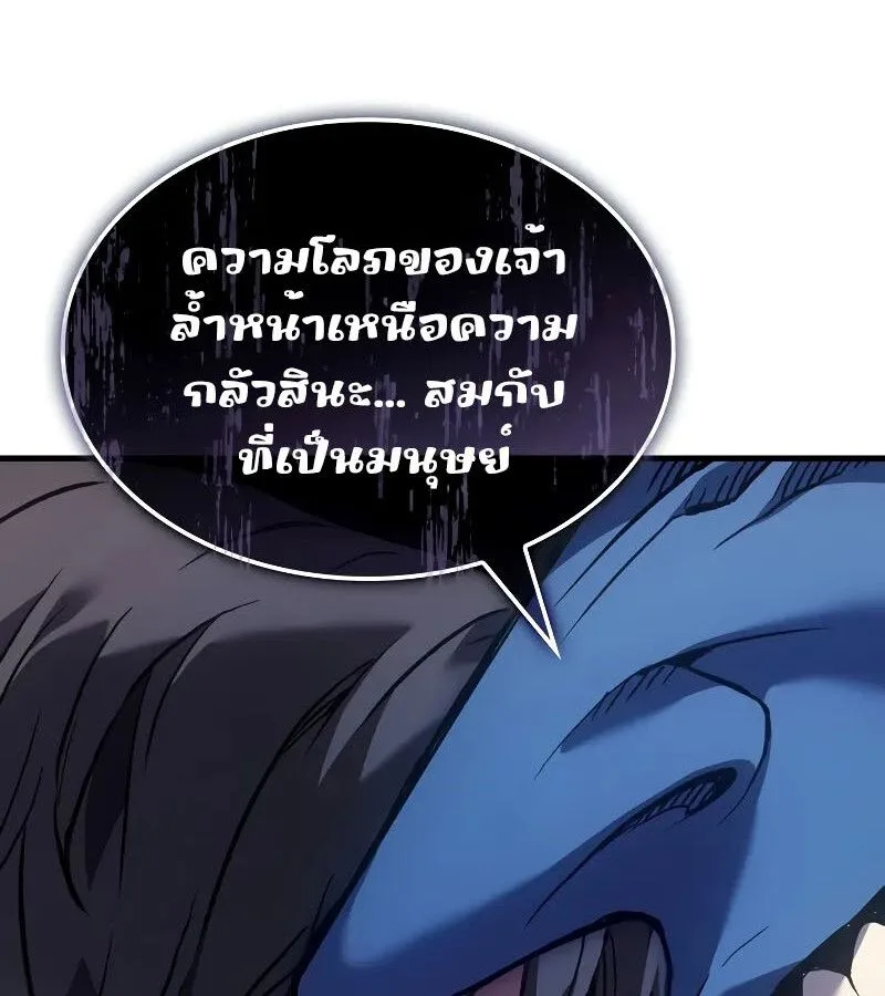The Indomitable Martial King ตอนที่ 66 หน้า 178