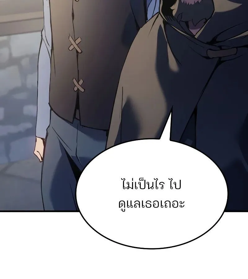 The Indomitable Martial King ตอนที่ 66 หน้า 20