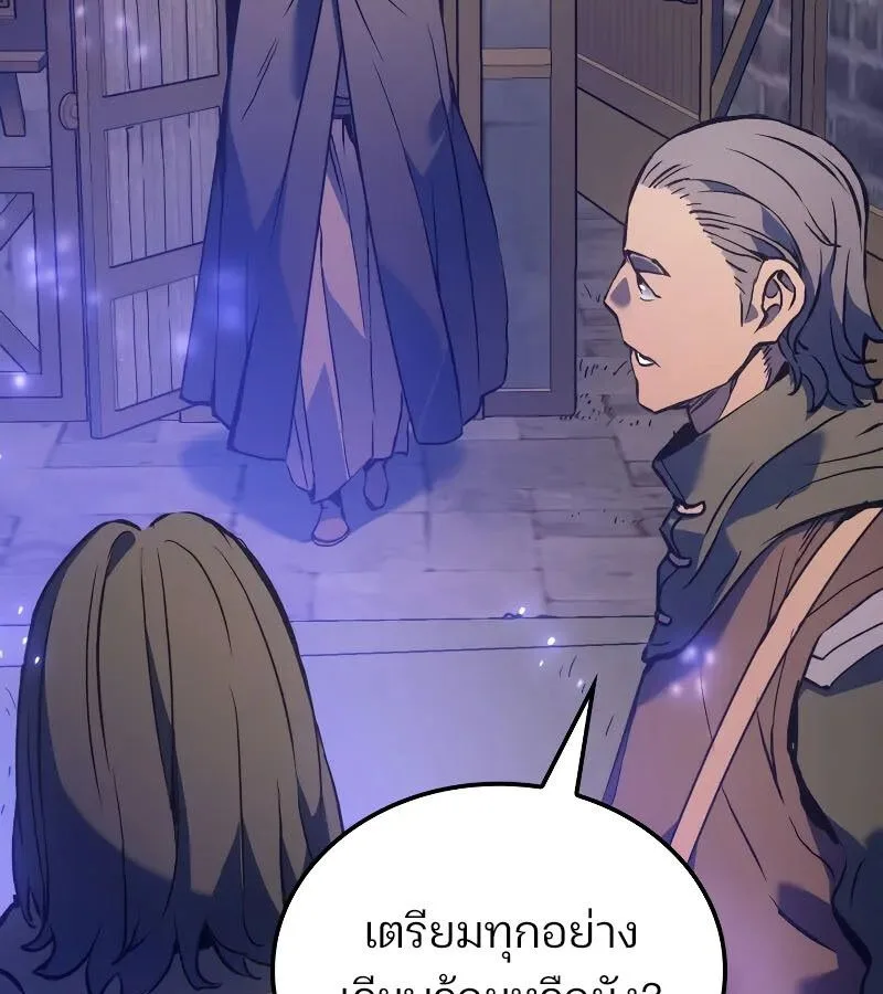 The Indomitable Martial King ตอนที่ 66 หน้า 22