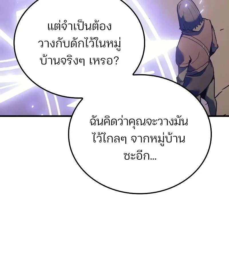 The Indomitable Martial King ตอนที่ 66 หน้า 26