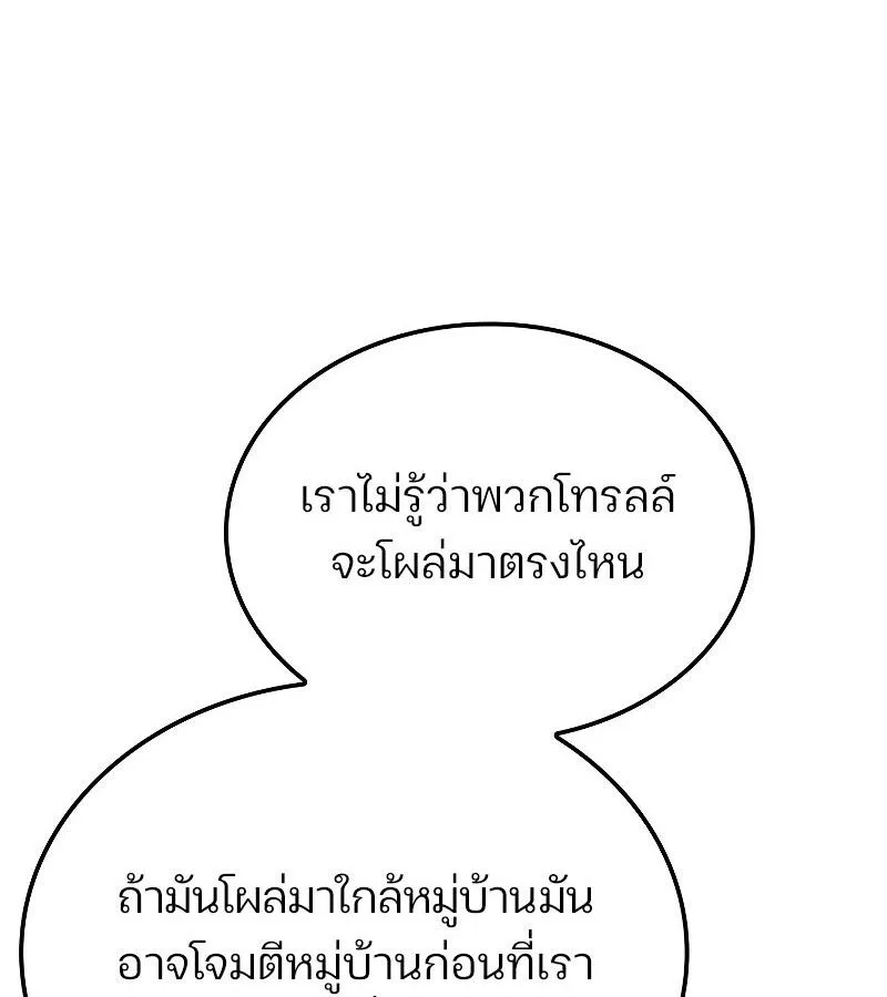The Indomitable Martial King ตอนที่ 66 หน้า 27