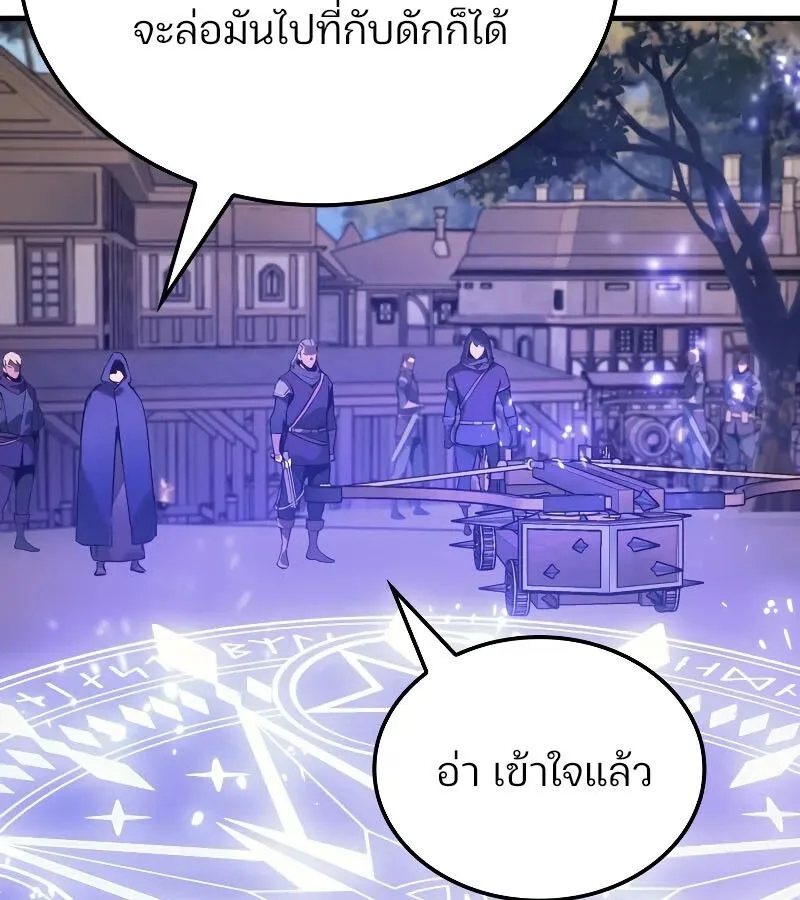 The Indomitable Martial King ตอนที่ 66 หน้า 28