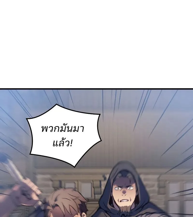 The Indomitable Martial King ตอนที่ 66 หน้า 36