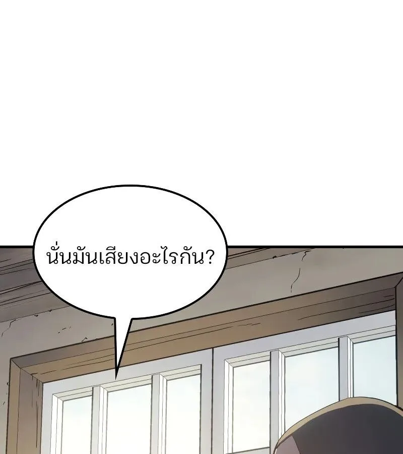 The Indomitable Martial King ตอนที่ 66 หน้า 5