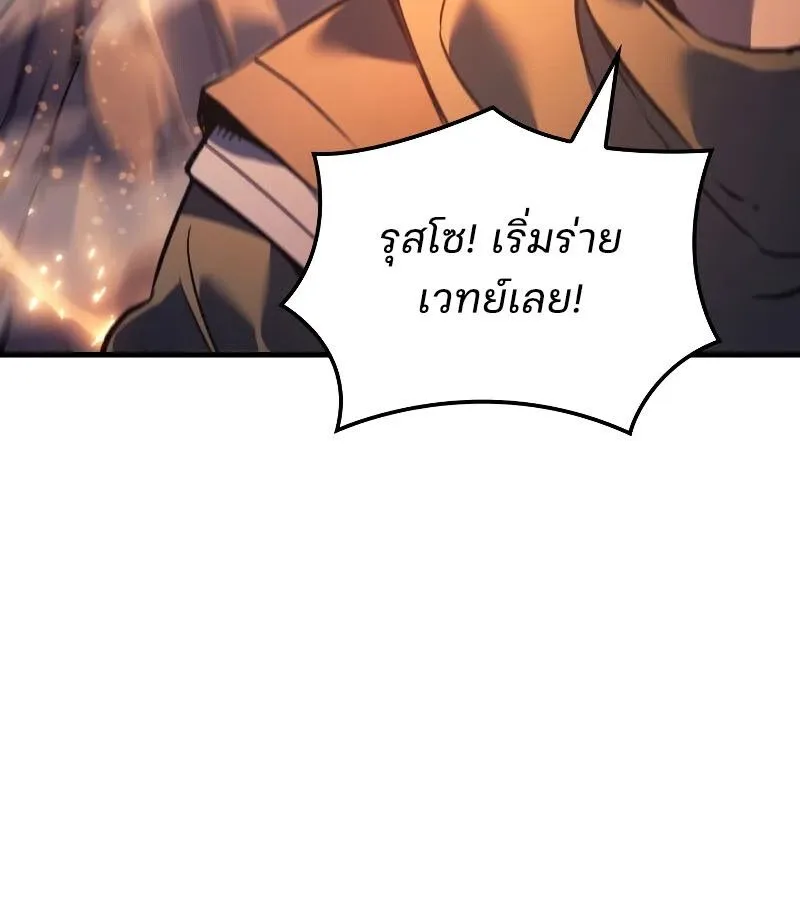 The Indomitable Martial King ตอนที่ 66 หน้า 50
