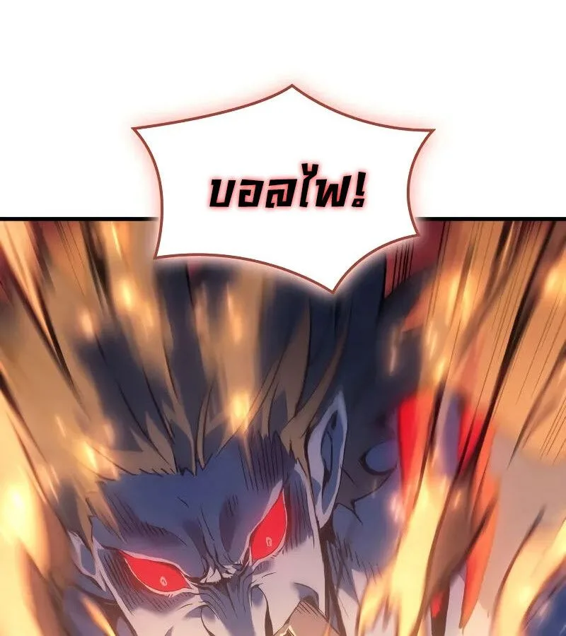 The Indomitable Martial King ตอนที่ 66 หน้า 51