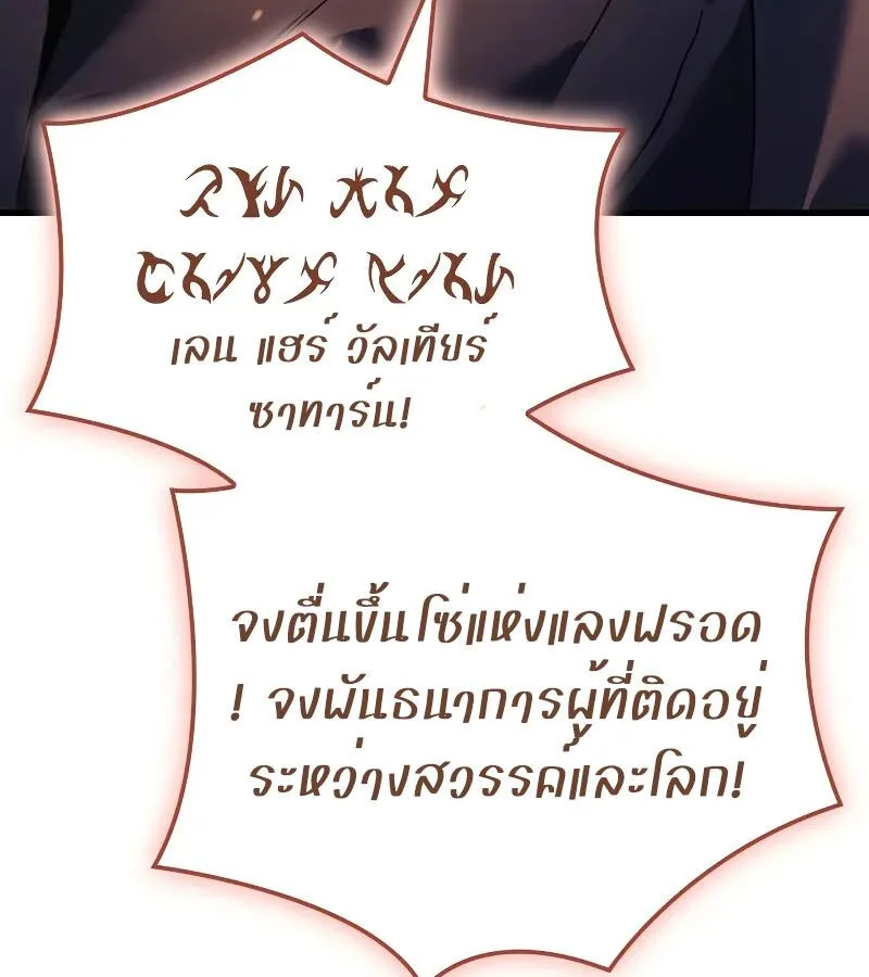 The Indomitable Martial King ตอนที่ 66 หน้า 62