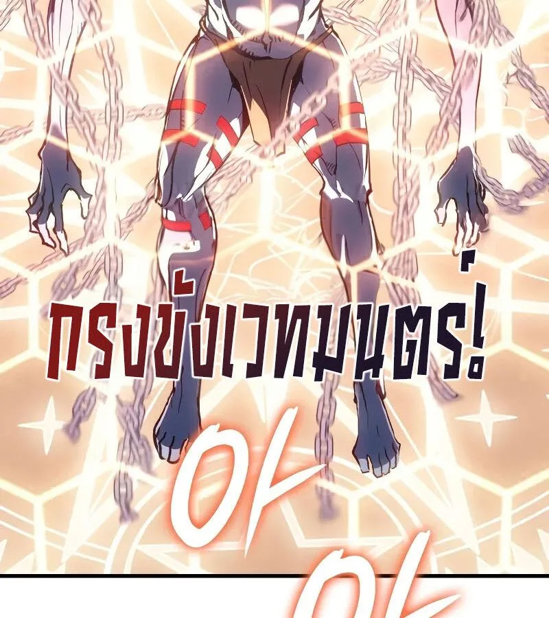 The Indomitable Martial King ตอนที่ 66 หน้า 65