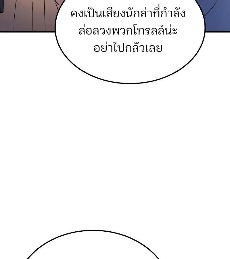 The Indomitable Martial King ตอนที่ 66 หน้า 7