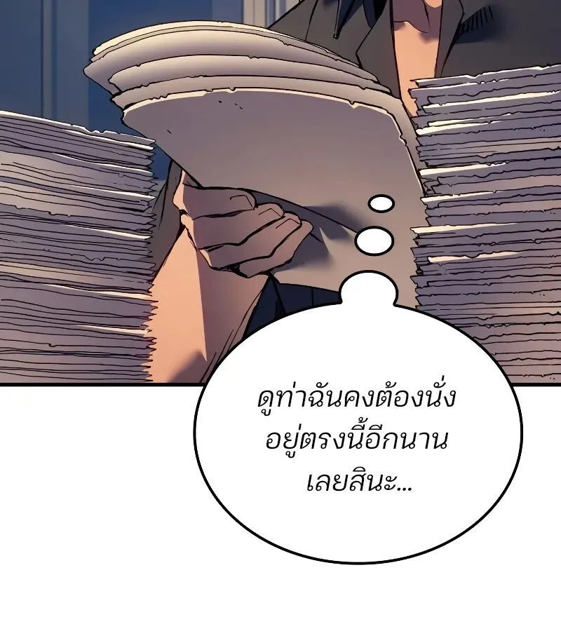 The Indomitable Martial King ตอนที่ 67 หน้า 102