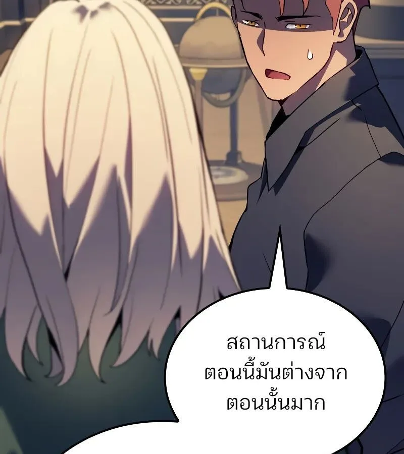 The Indomitable Martial King ตอนที่ 67 หน้า 110