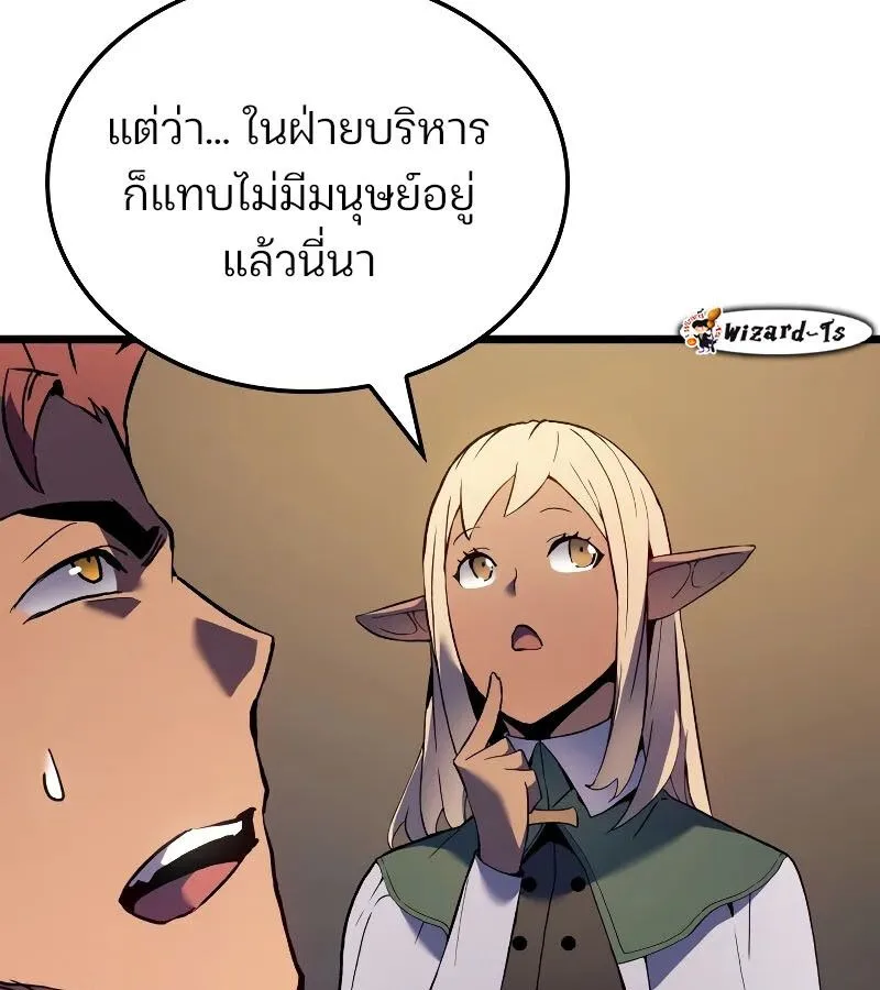 The Indomitable Martial King ตอนที่ 67 หน้า 112