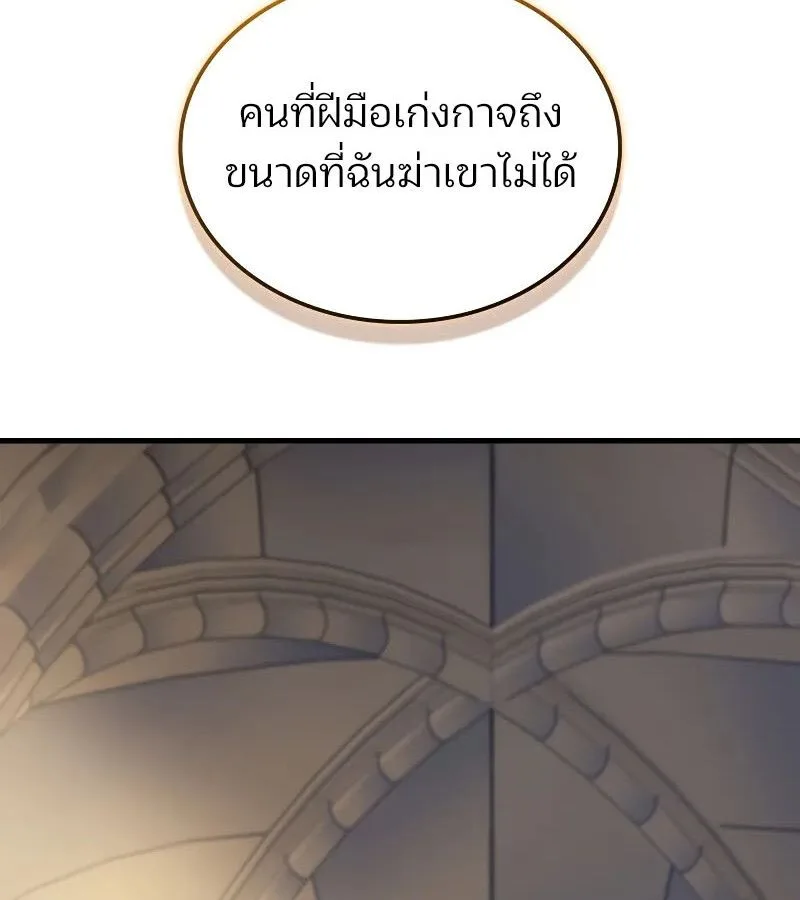 The Indomitable Martial King ตอนที่ 67 หน้า 120