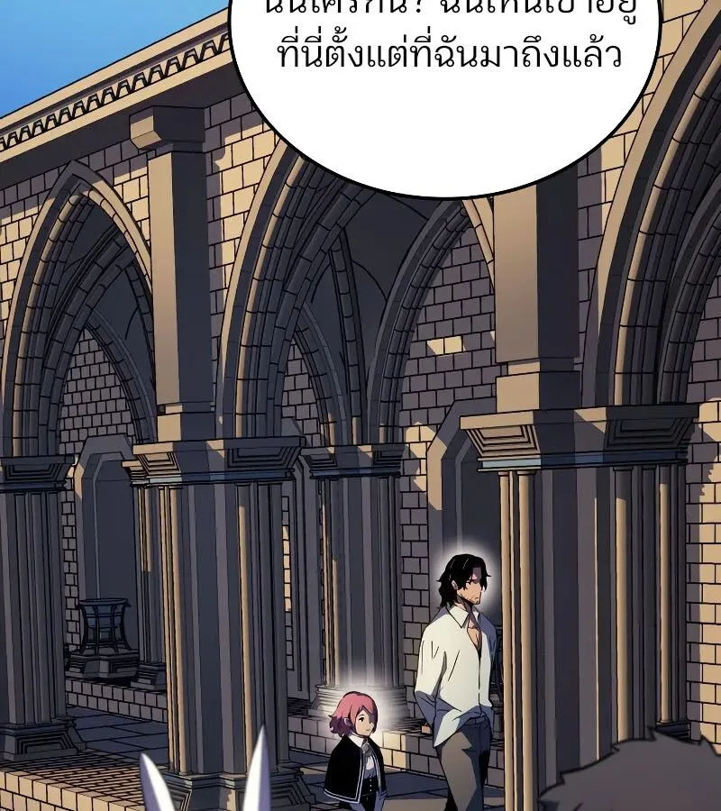 The Indomitable Martial King ตอนที่ 67 หน้า 125