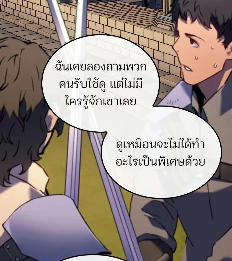 The Indomitable Martial King ตอนที่ 67 หน้า 126