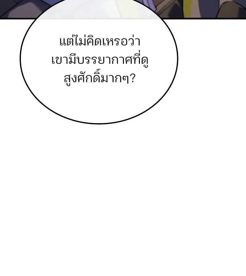 The Indomitable Martial King ตอนที่ 67 หน้า 127