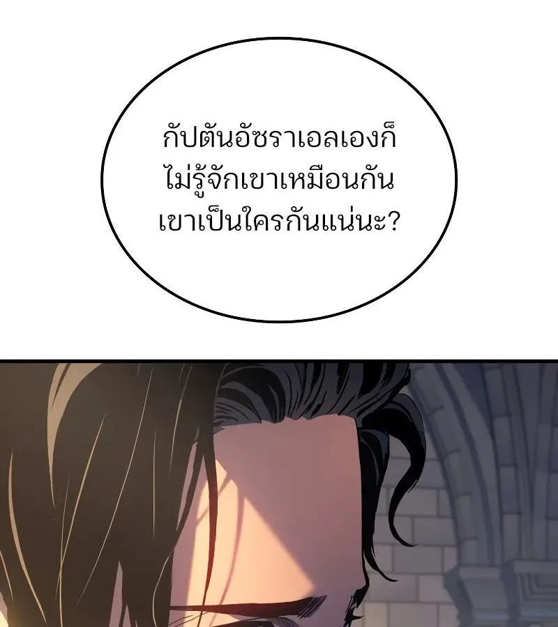 The Indomitable Martial King ตอนที่ 67 หน้า 128