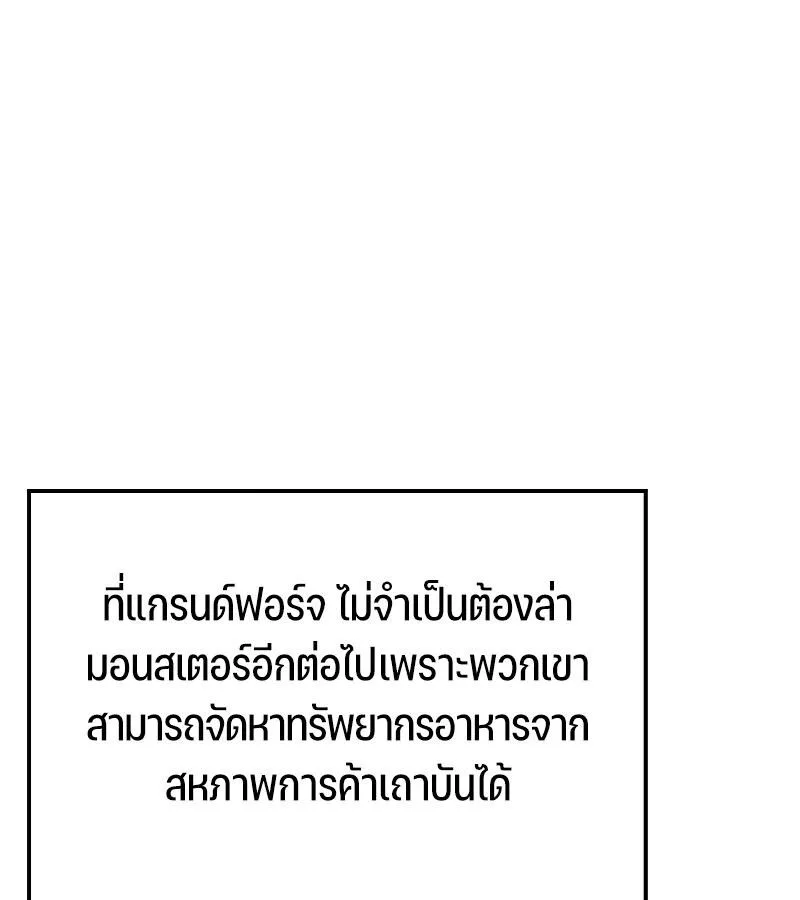 The Indomitable Martial King ตอนที่ 67 หน้า 13