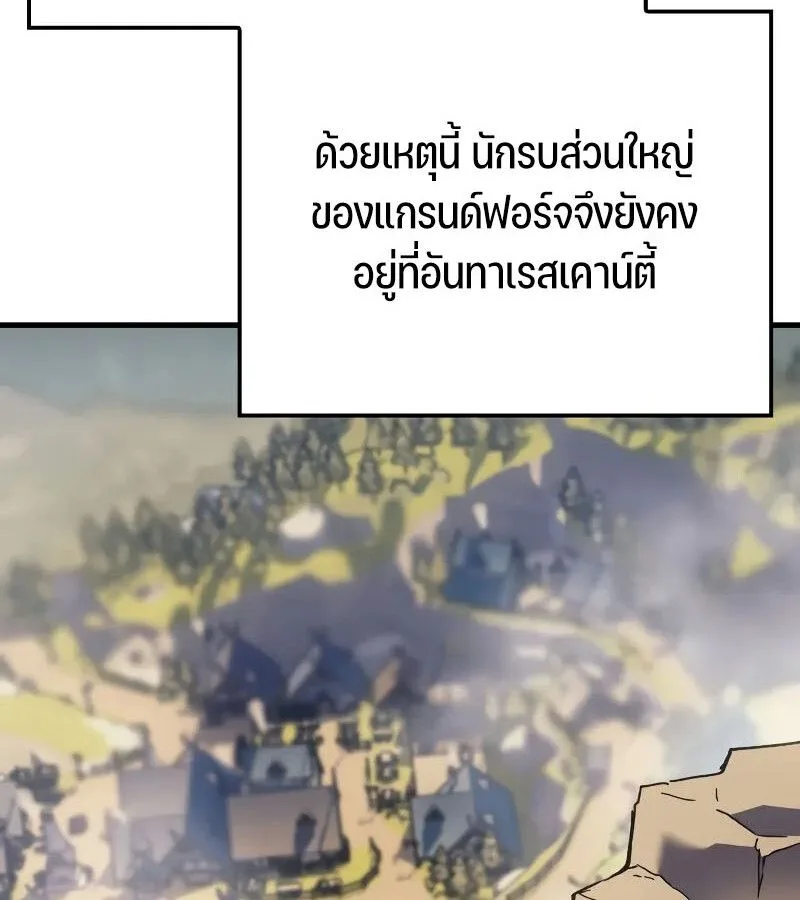 The Indomitable Martial King ตอนที่ 67 หน้า 14