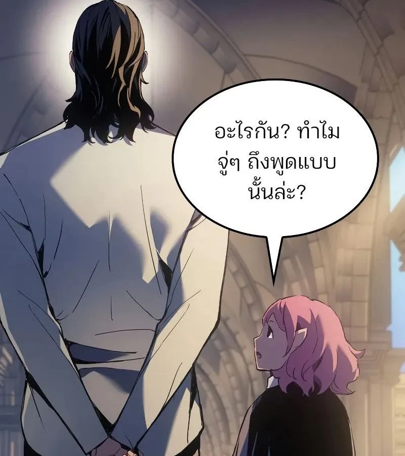 The Indomitable Martial King ตอนที่ 67 หน้า 142