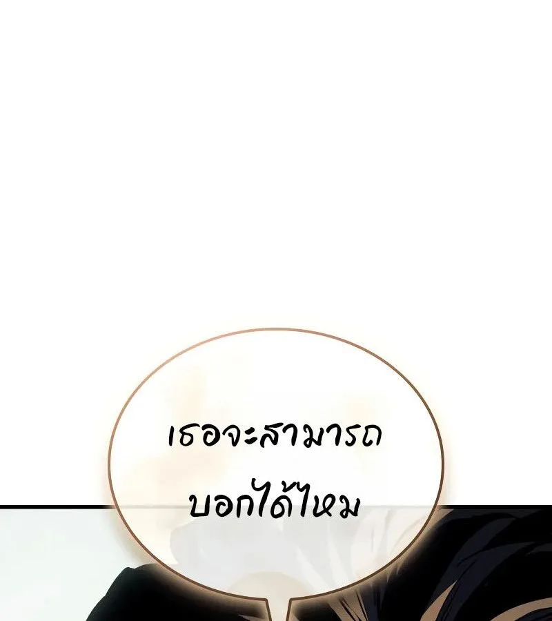 The Indomitable Martial King ตอนที่ 67 หน้า 152