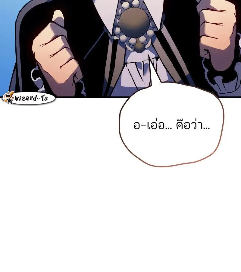 The Indomitable Martial King ตอนที่ 67 หน้า 162